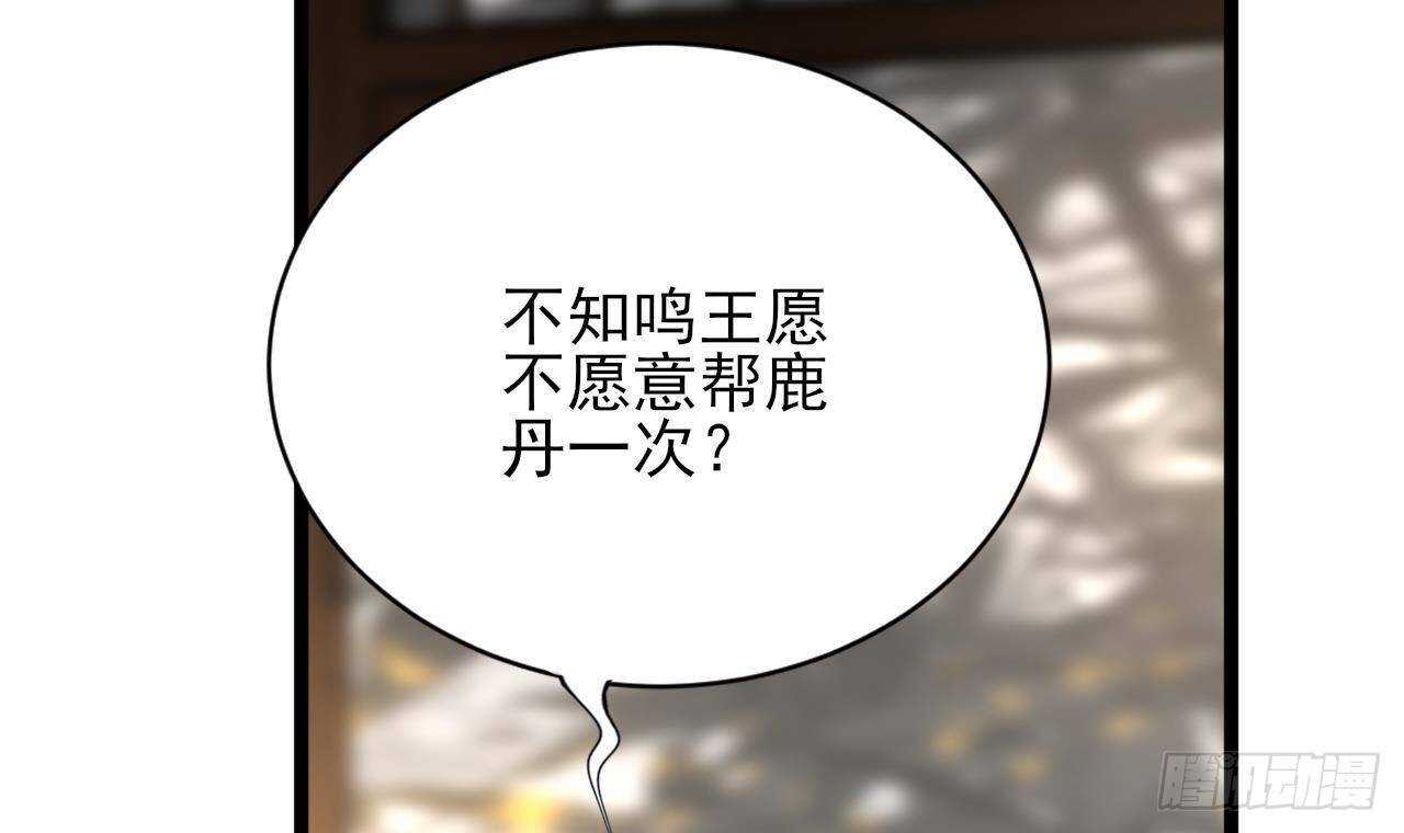 凤于九天韩漫全集-第146话 被囚禁的美人无删减无遮挡章节图片 