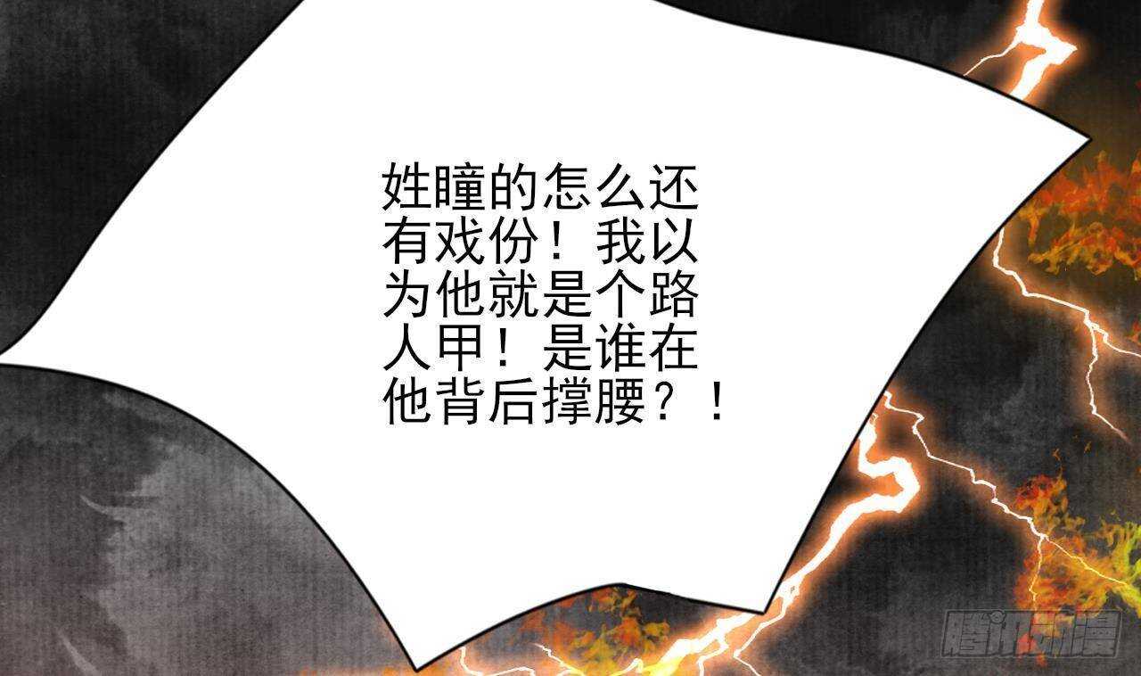 凤于九天韩漫全集-第146话 被囚禁的美人无删减无遮挡章节图片 