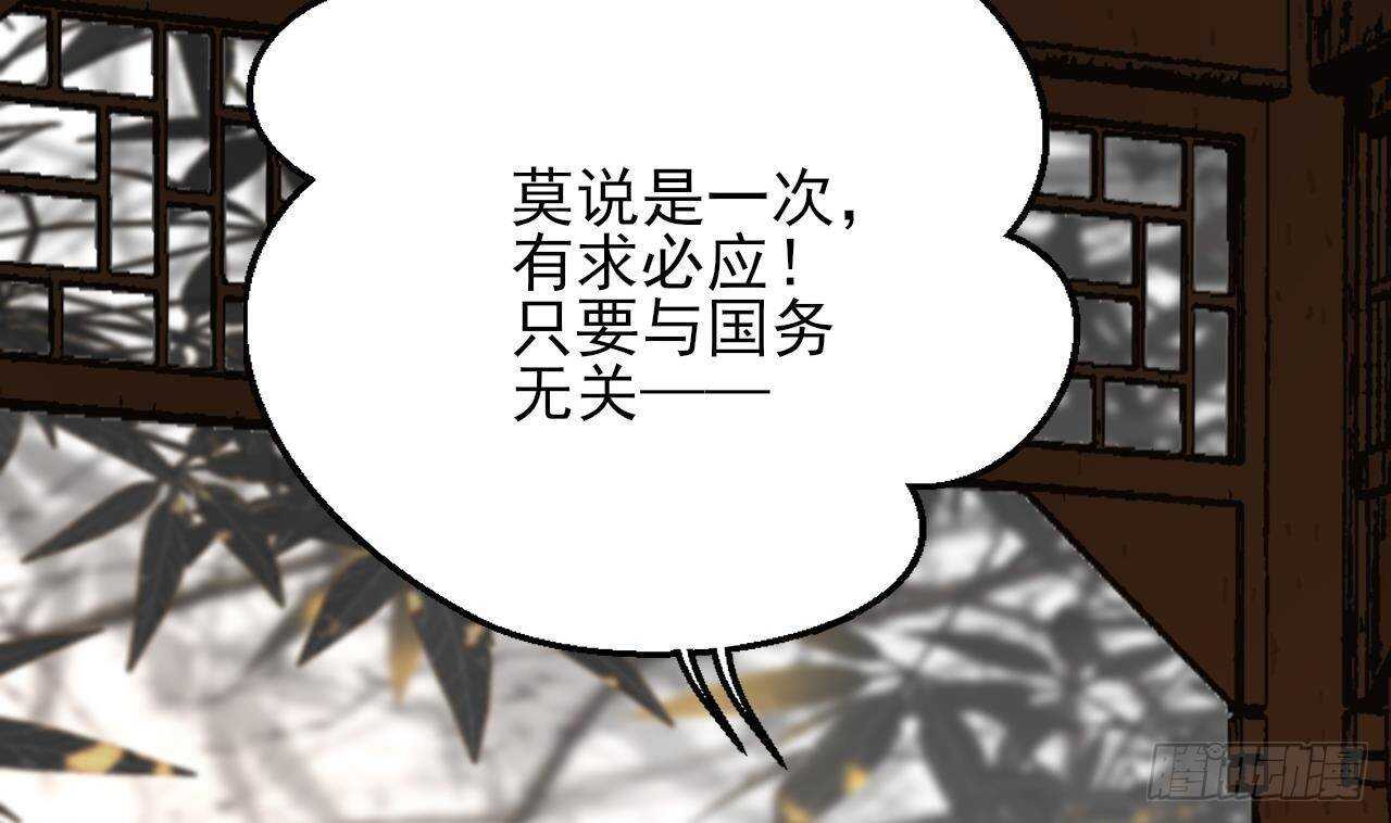凤于九天韩漫全集-第146话 被囚禁的美人无删减无遮挡章节图片 