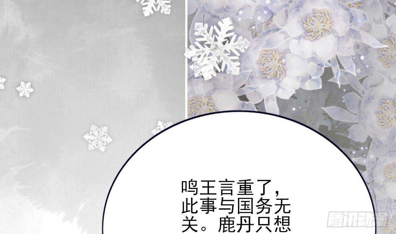 凤于九天韩漫全集-第146话 被囚禁的美人无删减无遮挡章节图片 