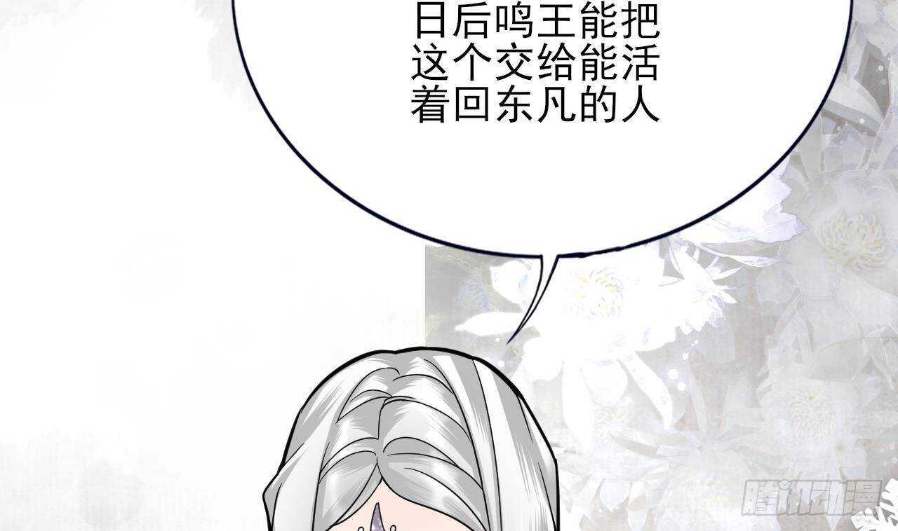 凤于九天韩漫全集-第146话 被囚禁的美人无删减无遮挡章节图片 