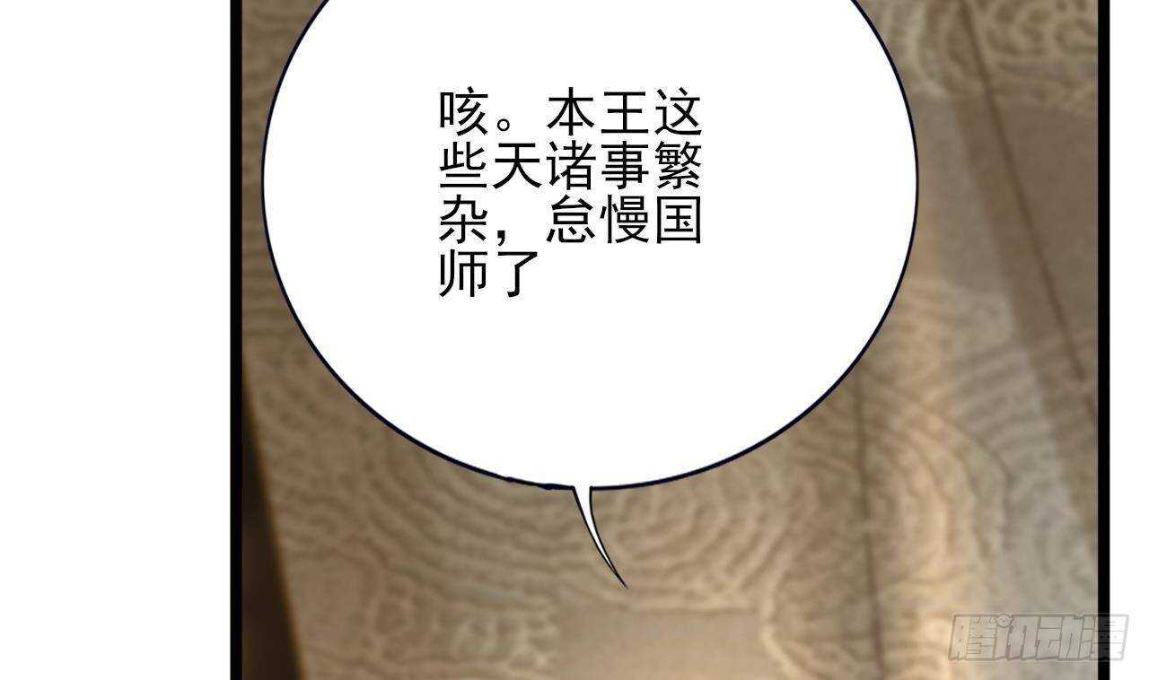 凤于九天韩漫全集-第148话 我永远是你的凤鸣无删减无遮挡章节图片 