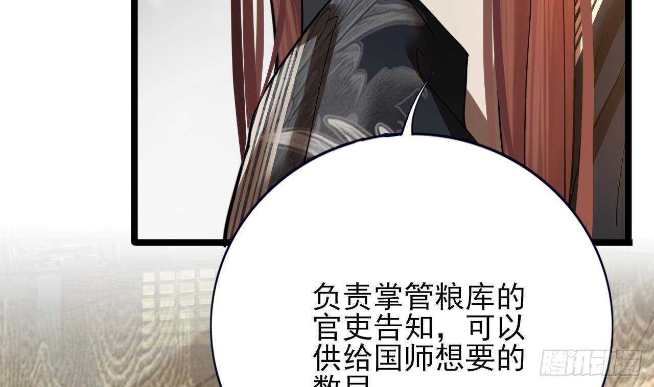 凤于九天韩漫全集-第148话 我永远是你的凤鸣无删减无遮挡章节图片 