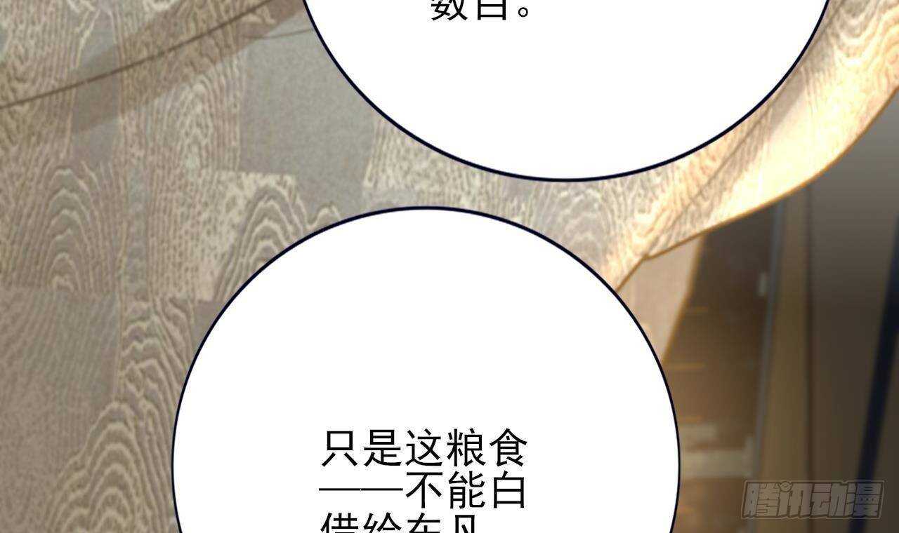 凤于九天韩漫全集-第148话 我永远是你的凤鸣无删减无遮挡章节图片 