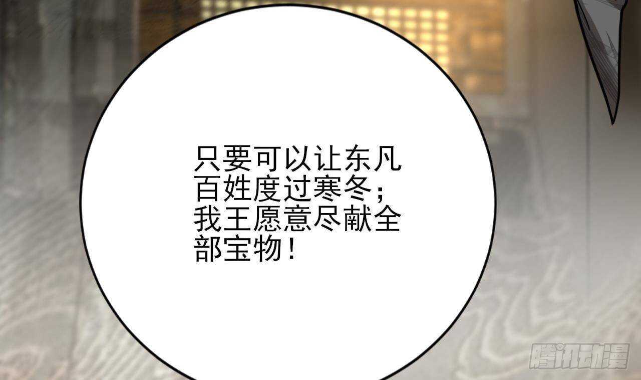 凤于九天韩漫全集-第148话 我永远是你的凤鸣无删减无遮挡章节图片 