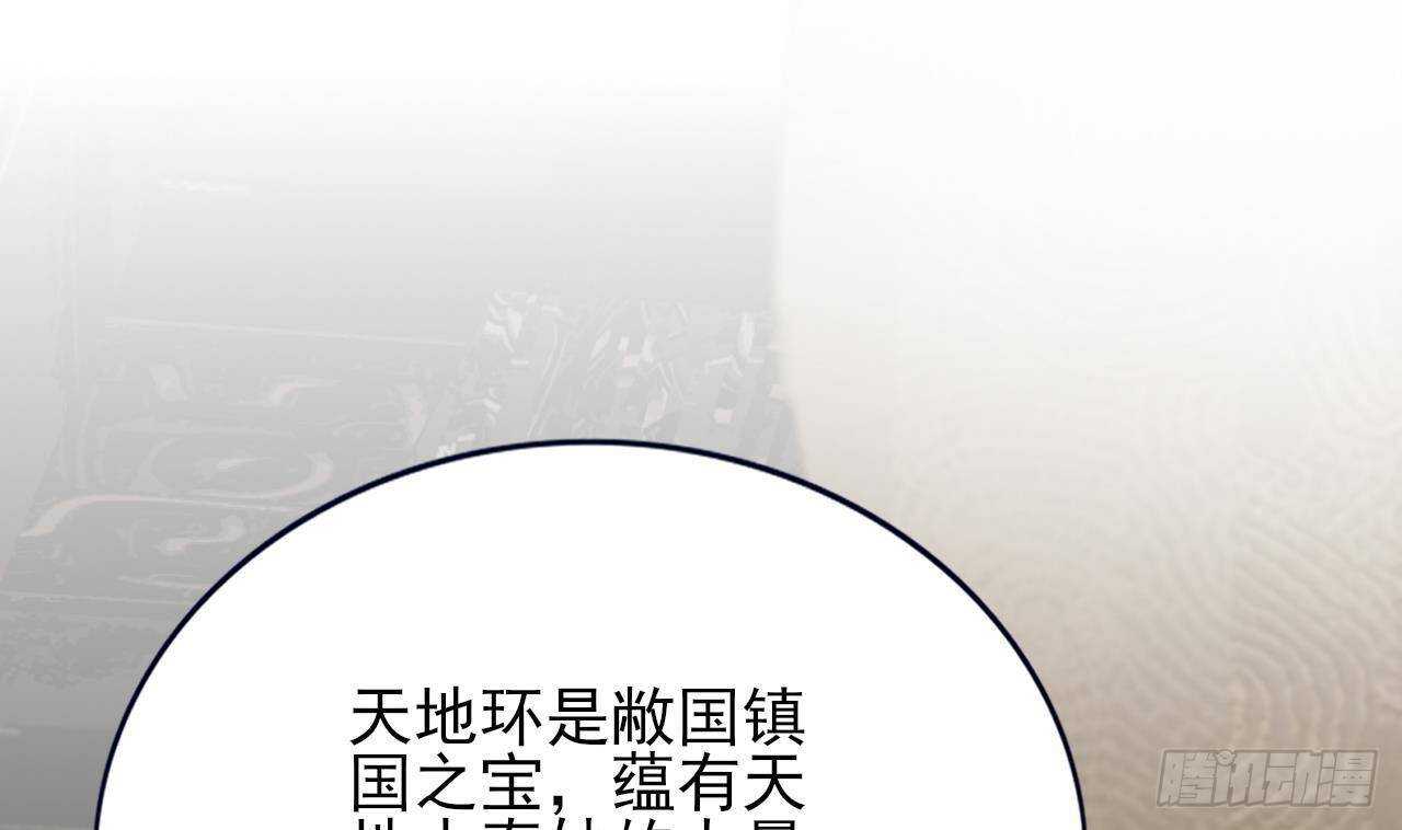 凤于九天韩漫全集-第148话 我永远是你的凤鸣无删减无遮挡章节图片 