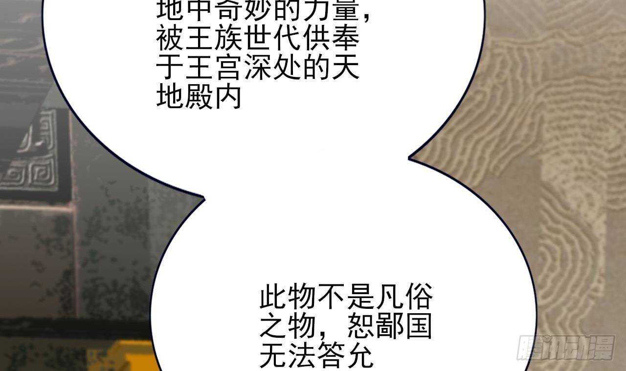 凤于九天韩漫全集-第148话 我永远是你的凤鸣无删减无遮挡章节图片 
