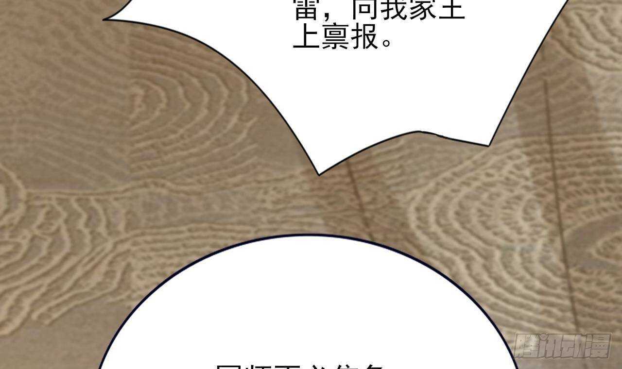 凤于九天韩漫全集-第148话 我永远是你的凤鸣无删减无遮挡章节图片 