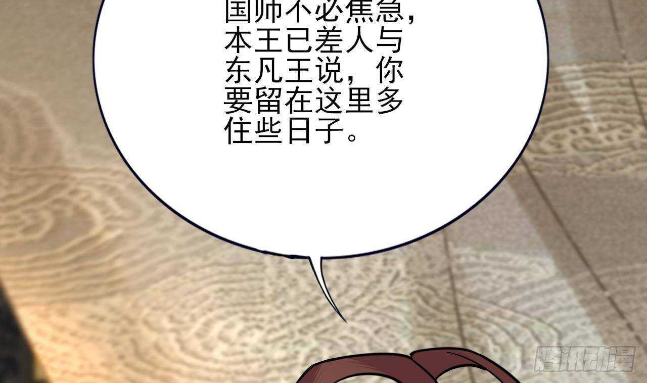 凤于九天韩漫全集-第148话 我永远是你的凤鸣无删减无遮挡章节图片 