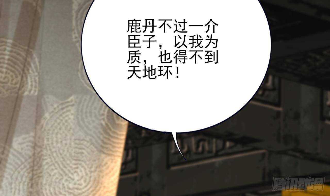 凤于九天韩漫全集-第148话 我永远是你的凤鸣无删减无遮挡章节图片 