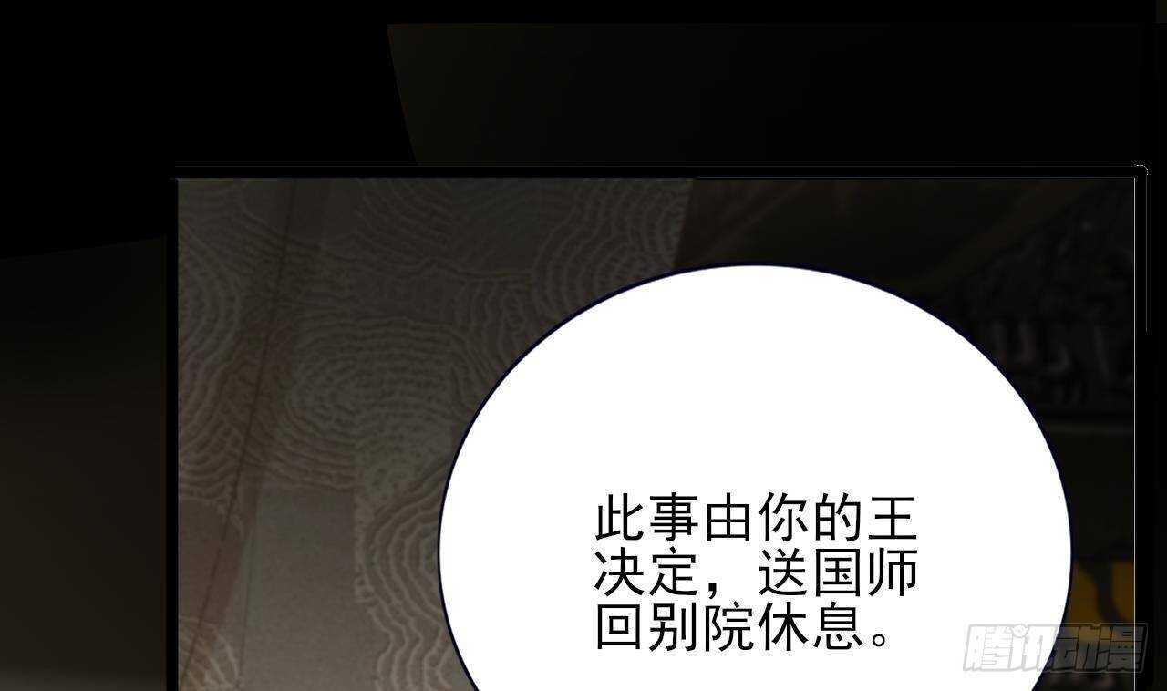 凤于九天韩漫全集-第148话 我永远是你的凤鸣无删减无遮挡章节图片 