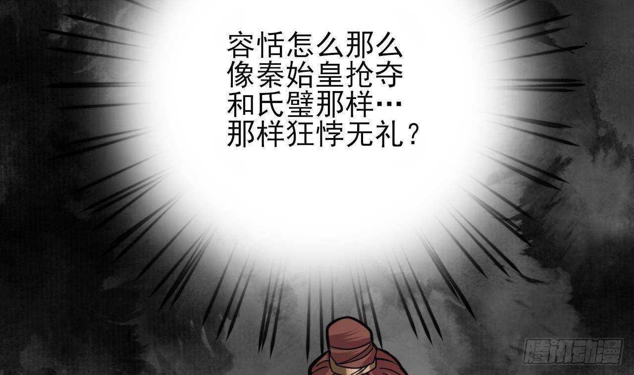 凤于九天韩漫全集-第148话 我永远是你的凤鸣无删减无遮挡章节图片 