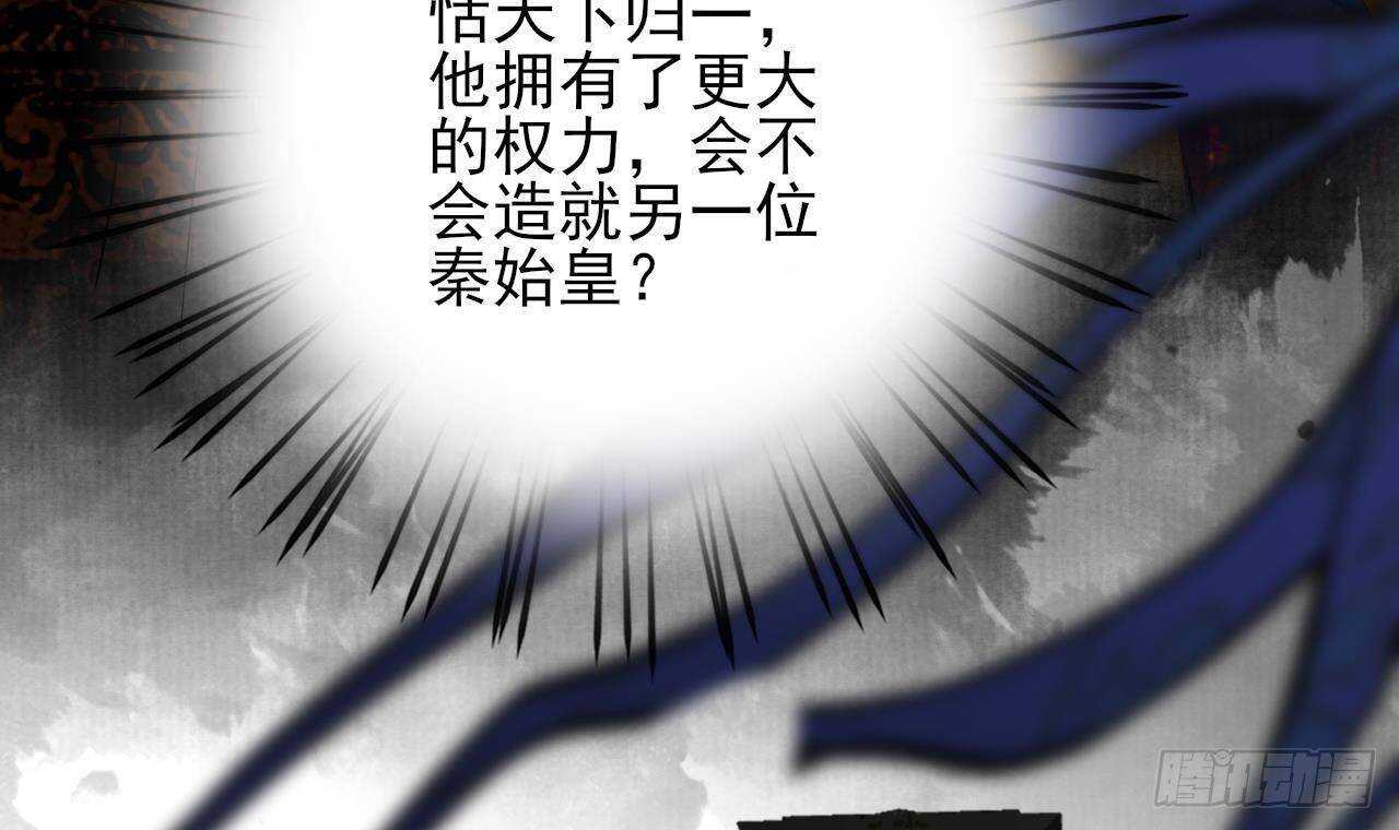 凤于九天韩漫全集-第148话 我永远是你的凤鸣无删减无遮挡章节图片 