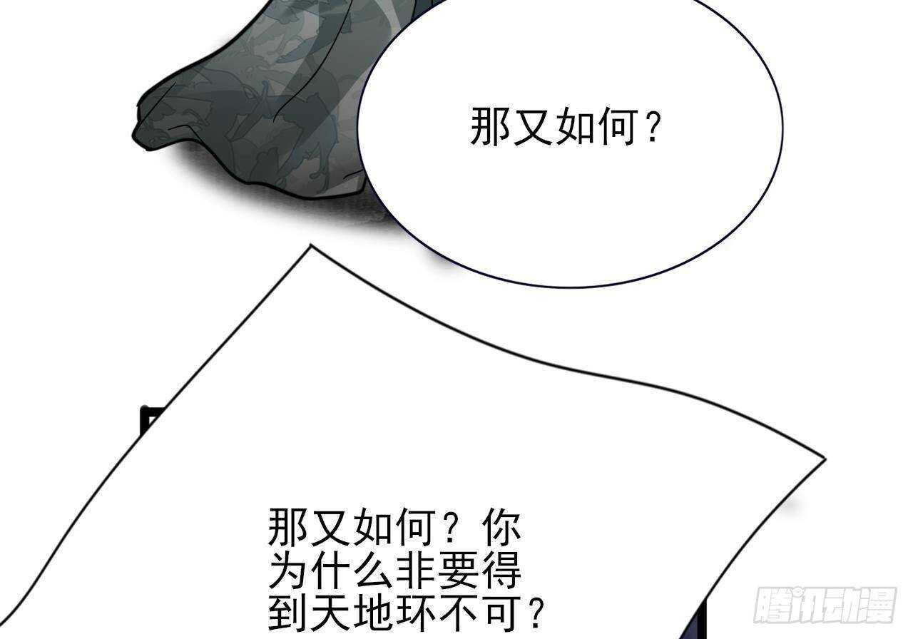 凤于九天韩漫全集-第148话 我永远是你的凤鸣无删减无遮挡章节图片 