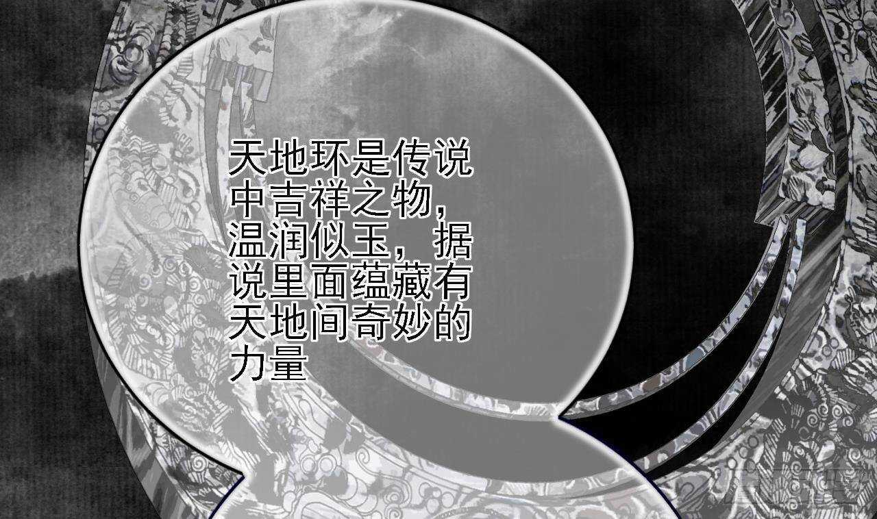 凤于九天韩漫全集-第148话 我永远是你的凤鸣无删减无遮挡章节图片 