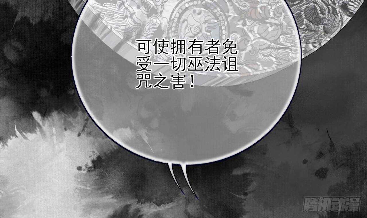 凤于九天韩漫全集-第148话 我永远是你的凤鸣无删减无遮挡章节图片 