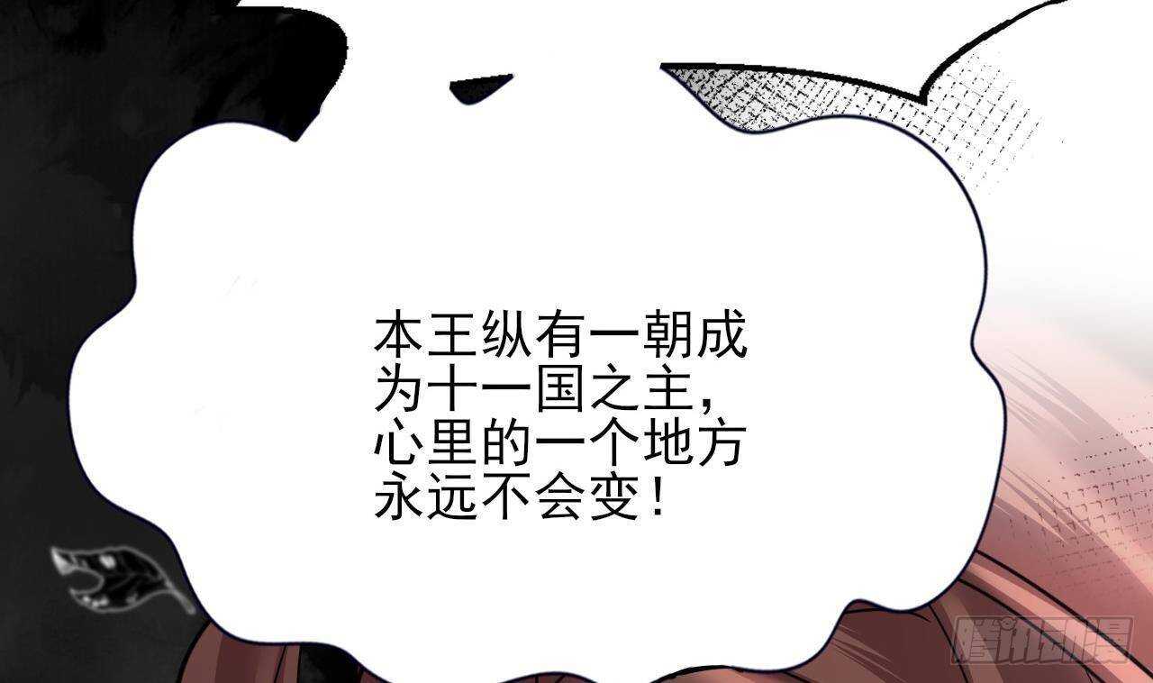 凤于九天韩漫全集-第148话 我永远是你的凤鸣无删减无遮挡章节图片 