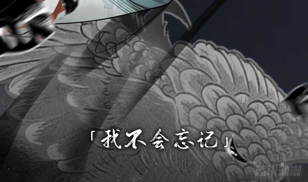 凤于九天韩漫全集-第148话 我永远是你的凤鸣无删减无遮挡章节图片 