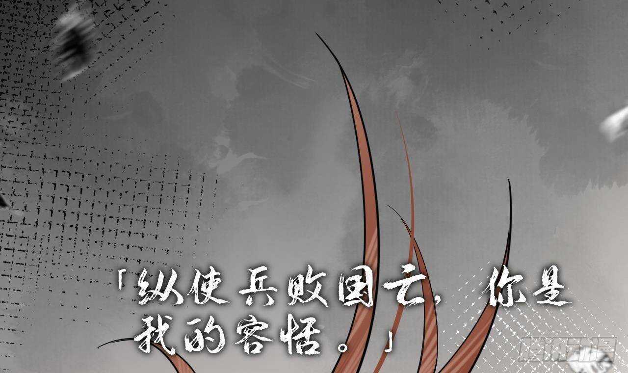 凤于九天韩漫全集-第148话 我永远是你的凤鸣无删减无遮挡章节图片 