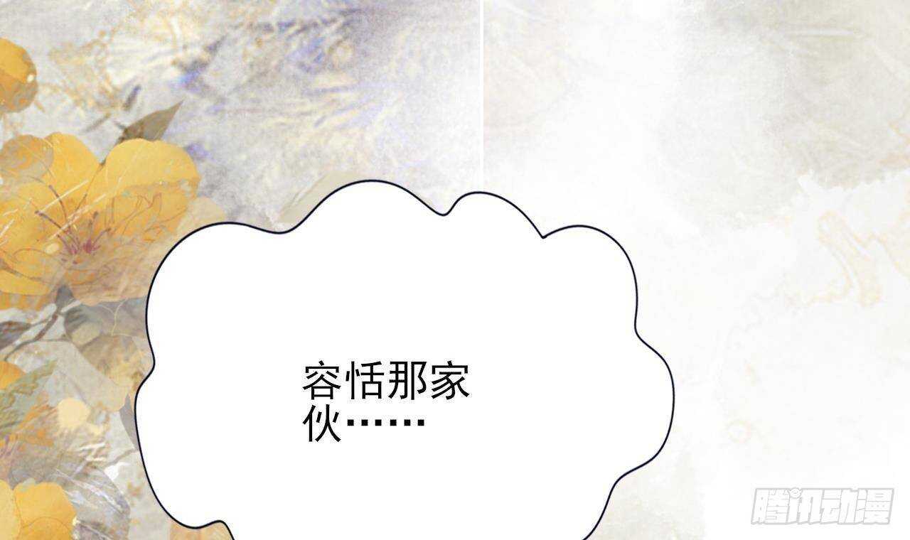 凤于九天韩漫全集-第150话 LSP不做人了！无删减无遮挡章节图片 