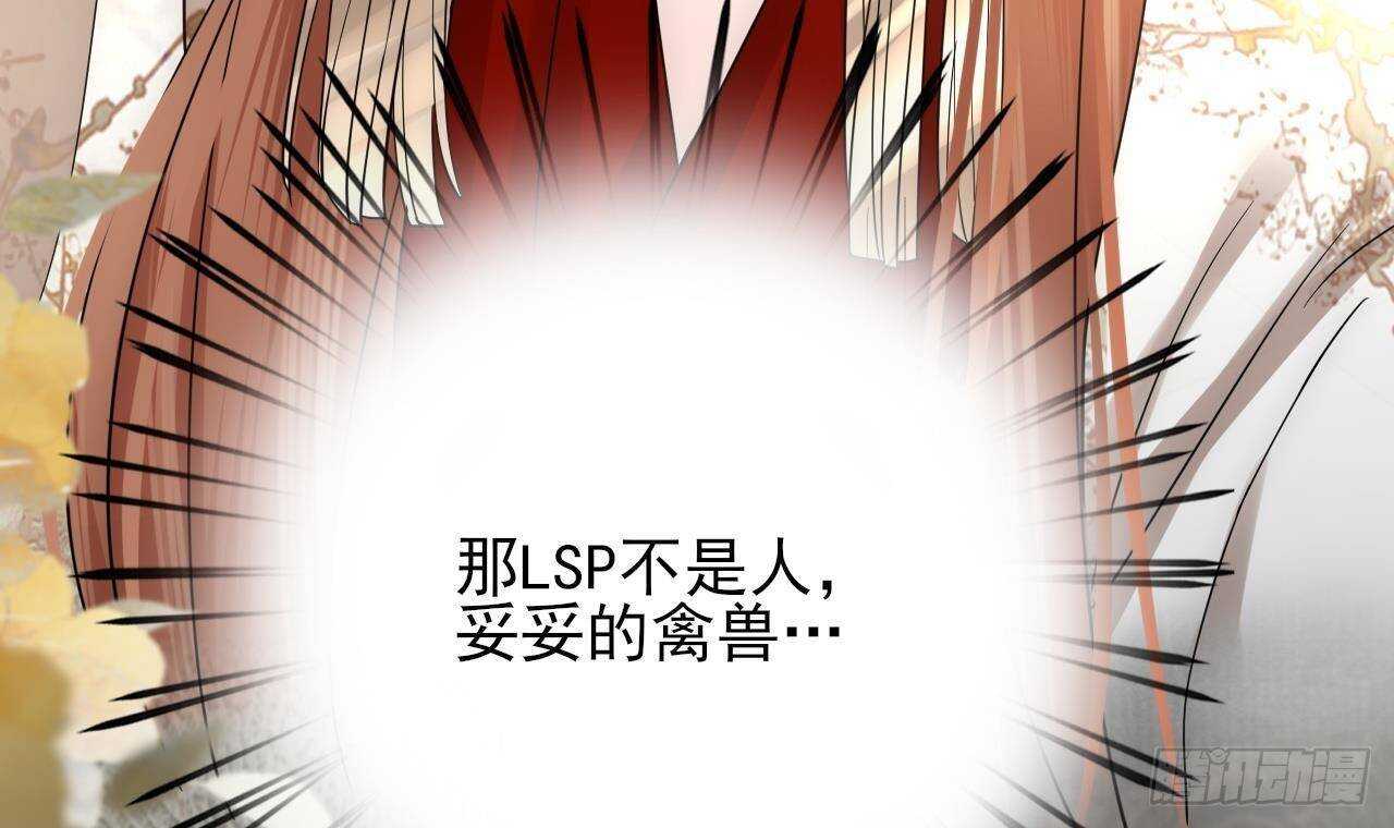 凤于九天韩漫全集-第150话 LSP不做人了！无删减无遮挡章节图片 