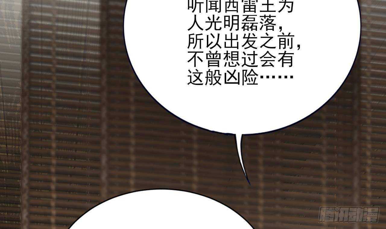 凤于九天韩漫全集-第150话 LSP不做人了！无删减无遮挡章节图片 