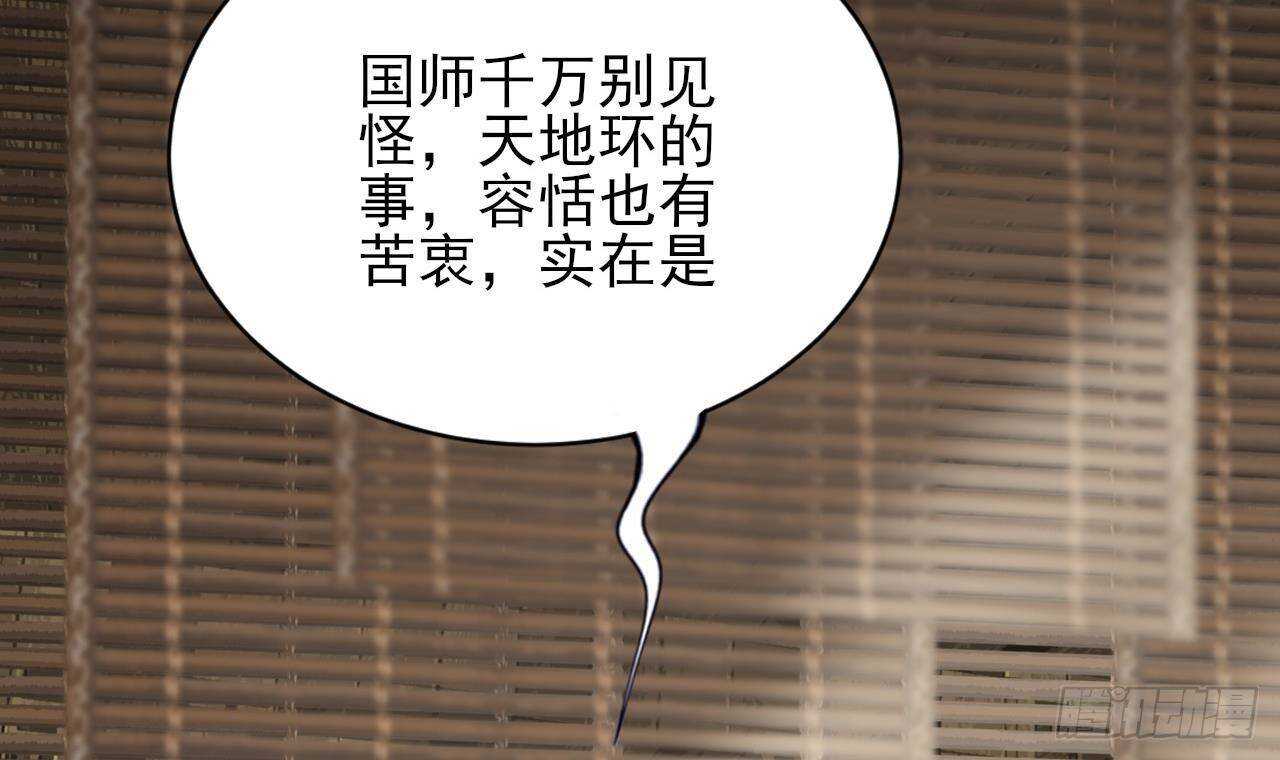 凤于九天韩漫全集-第150话 LSP不做人了！无删减无遮挡章节图片 