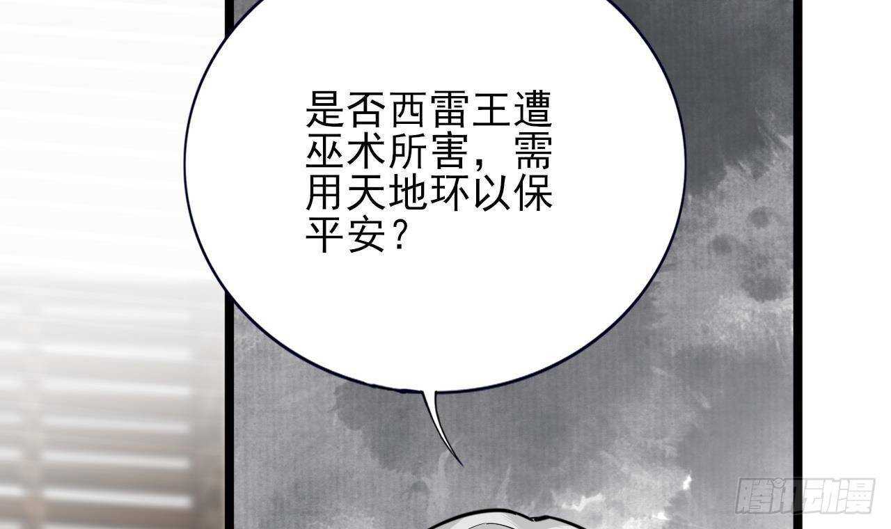 凤于九天韩漫全集-第150话 LSP不做人了！无删减无遮挡章节图片 