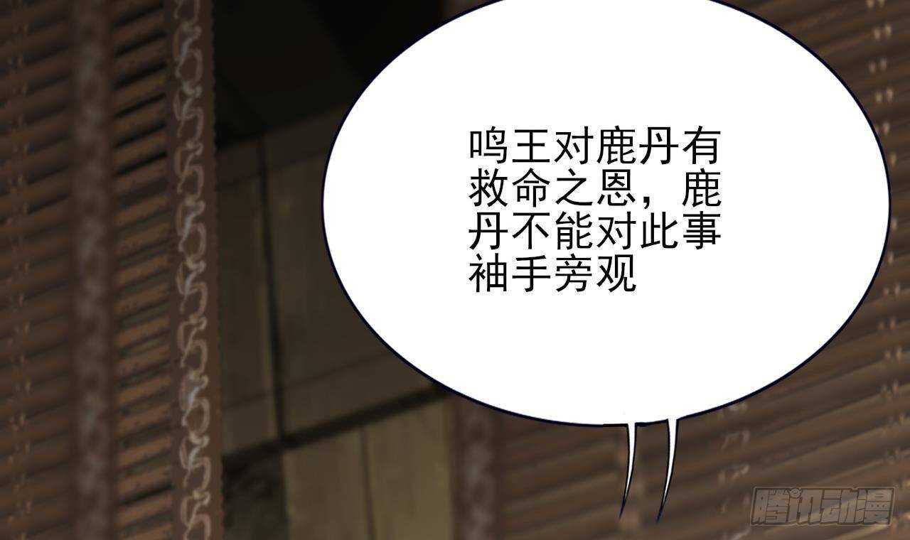 凤于九天韩漫全集-第150话 LSP不做人了！无删减无遮挡章节图片 