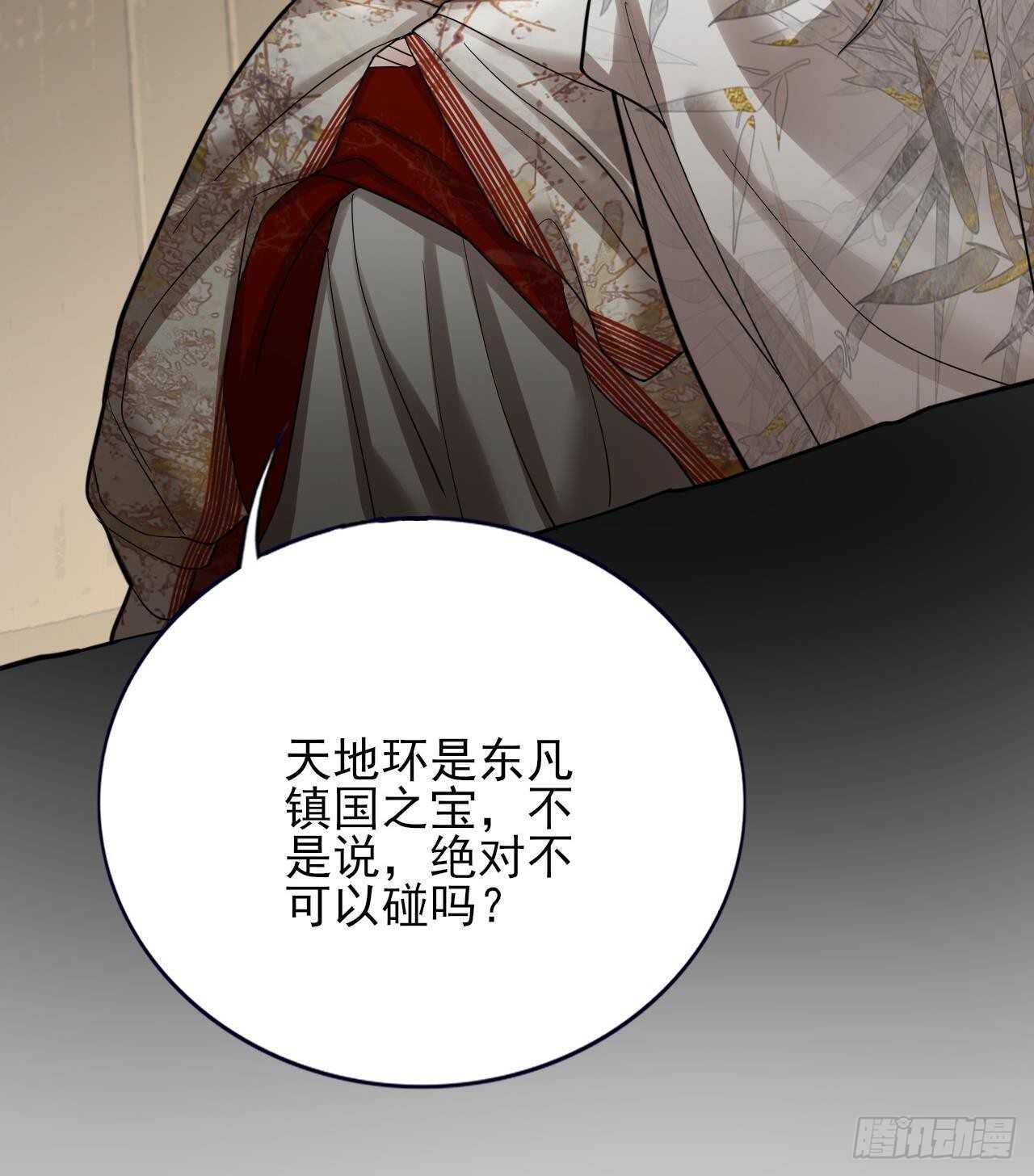 凤于九天韩漫全集-第150话 LSP不做人了！无删减无遮挡章节图片 