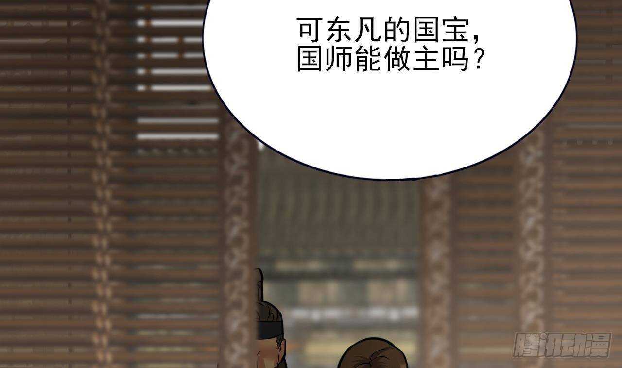 凤于九天韩漫全集-第150话 LSP不做人了！无删减无遮挡章节图片 