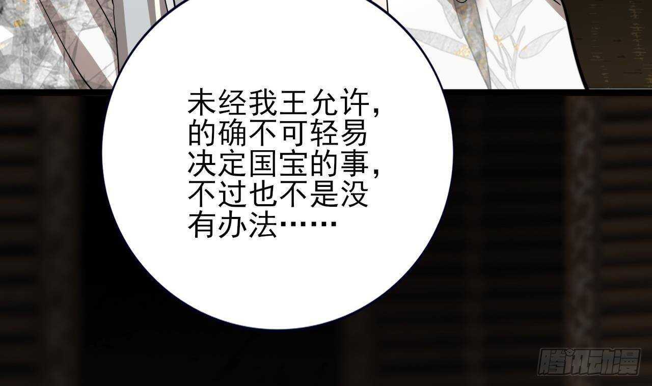 凤于九天韩漫全集-第150话 LSP不做人了！无删减无遮挡章节图片 