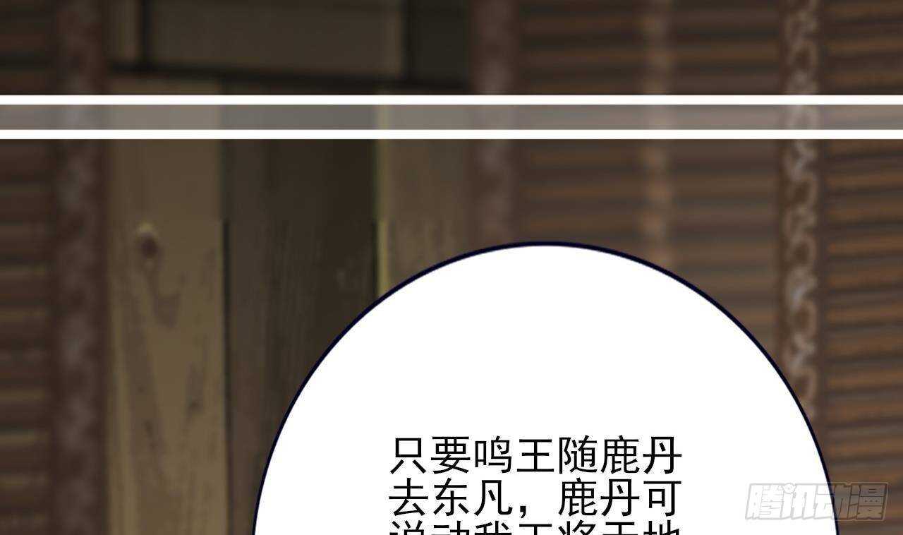 凤于九天韩漫全集-第150话 LSP不做人了！无删减无遮挡章节图片 