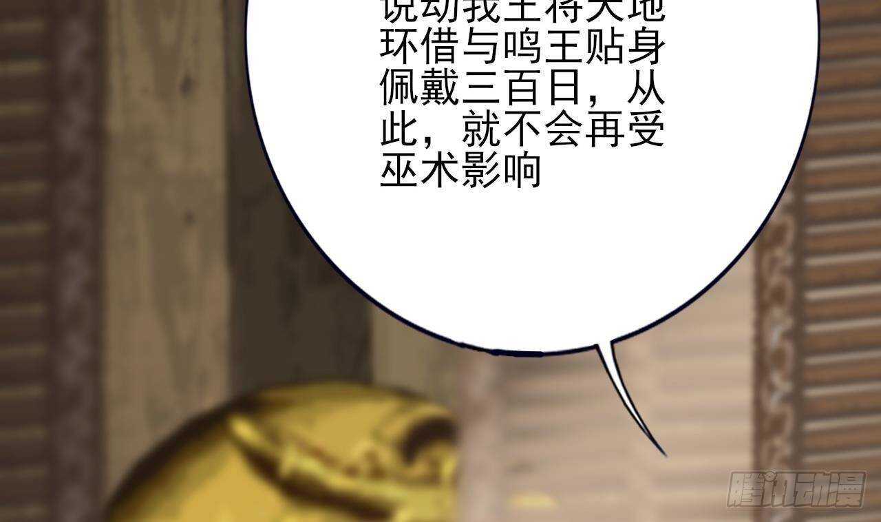 凤于九天韩漫全集-第150话 LSP不做人了！无删减无遮挡章节图片 