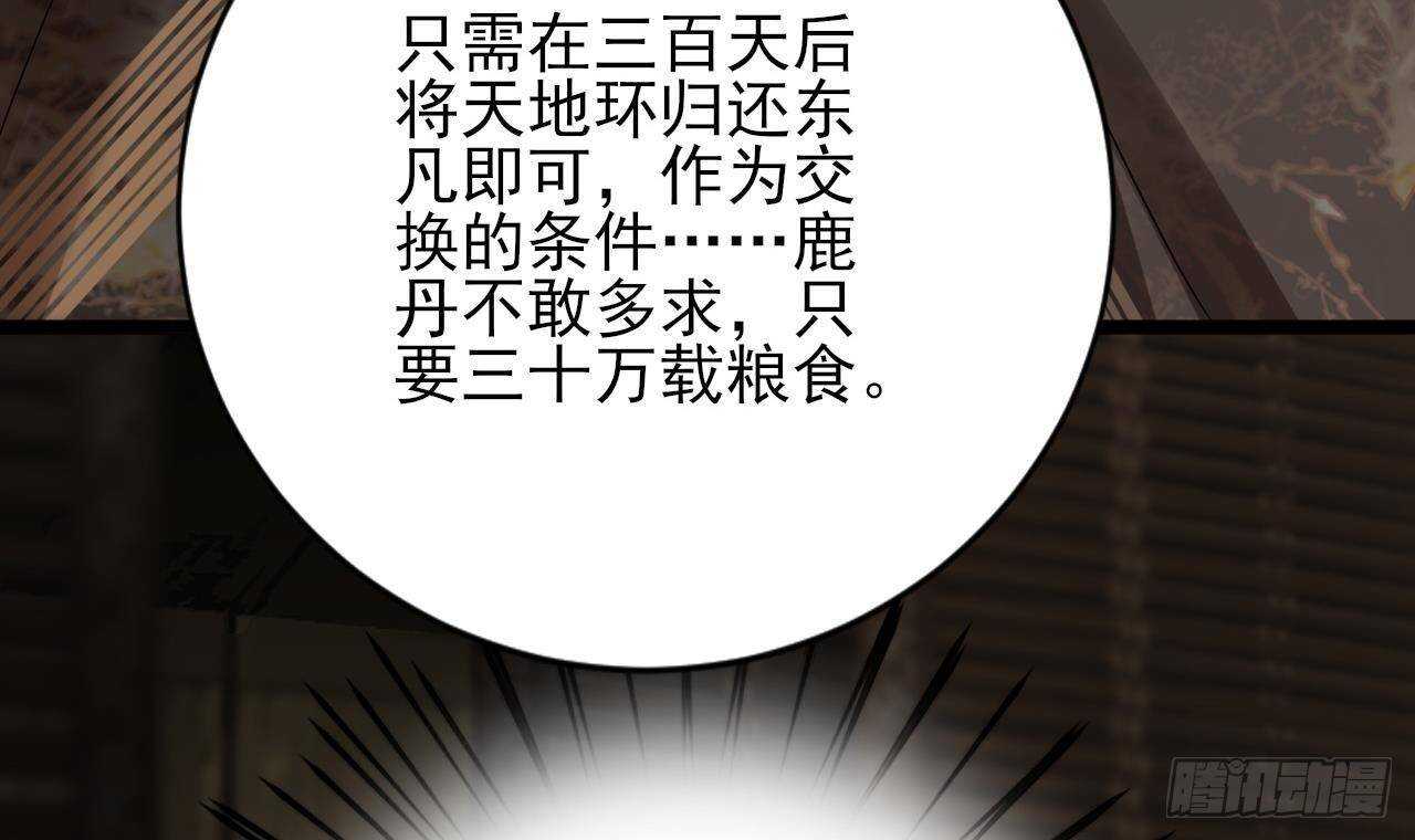 凤于九天韩漫全集-第150话 LSP不做人了！无删减无遮挡章节图片 