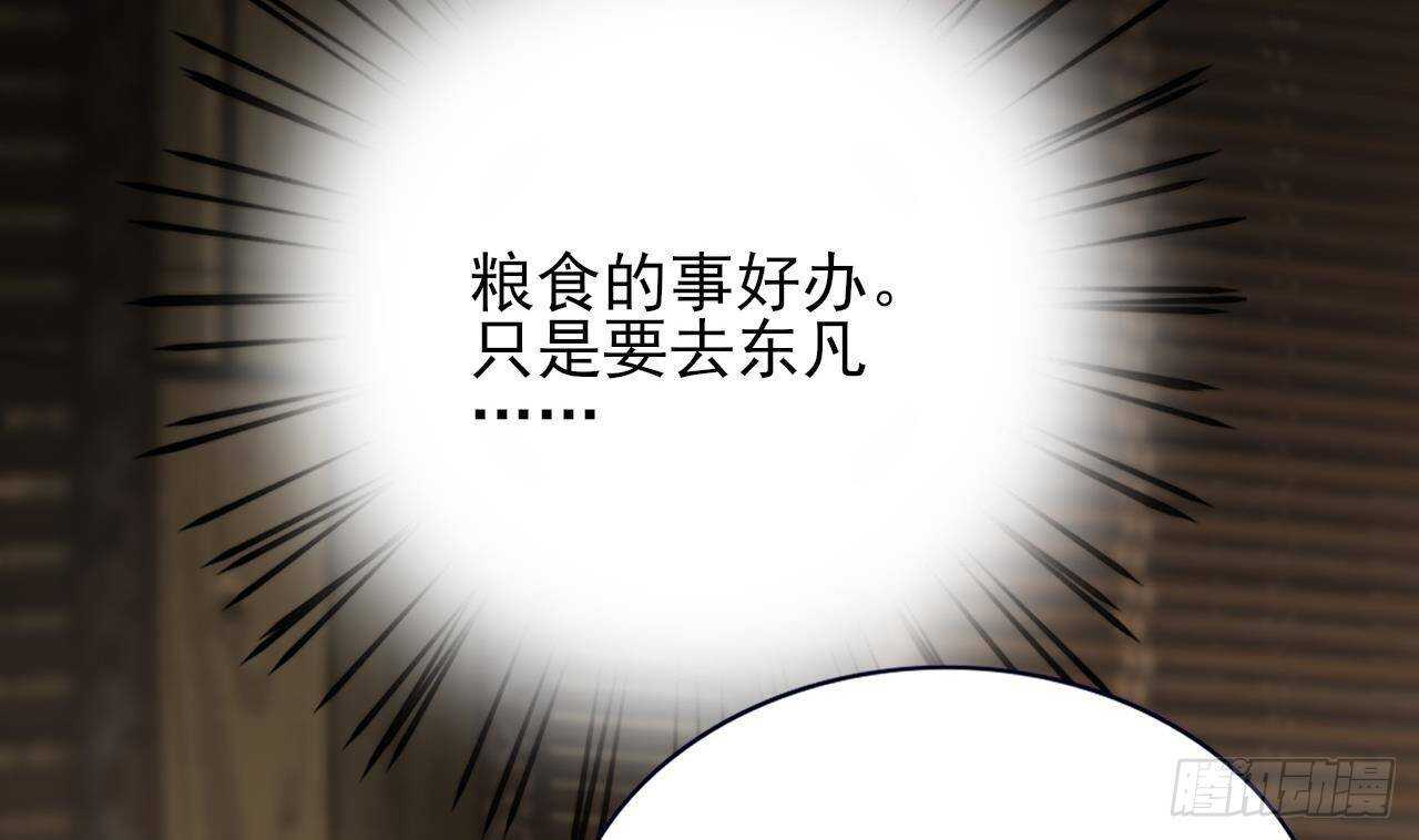 凤于九天韩漫全集-第150话 LSP不做人了！无删减无遮挡章节图片 