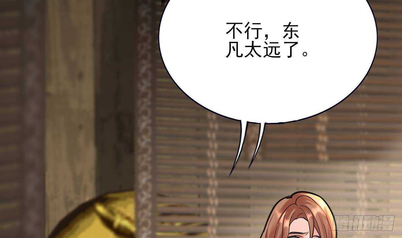凤于九天韩漫全集-第150话 LSP不做人了！无删减无遮挡章节图片 