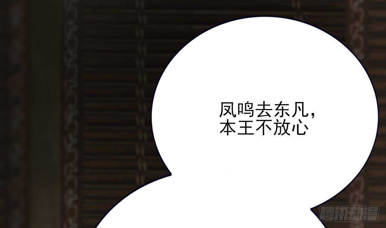 凤于九天韩漫全集-第150话 LSP不做人了！无删减无遮挡章节图片 