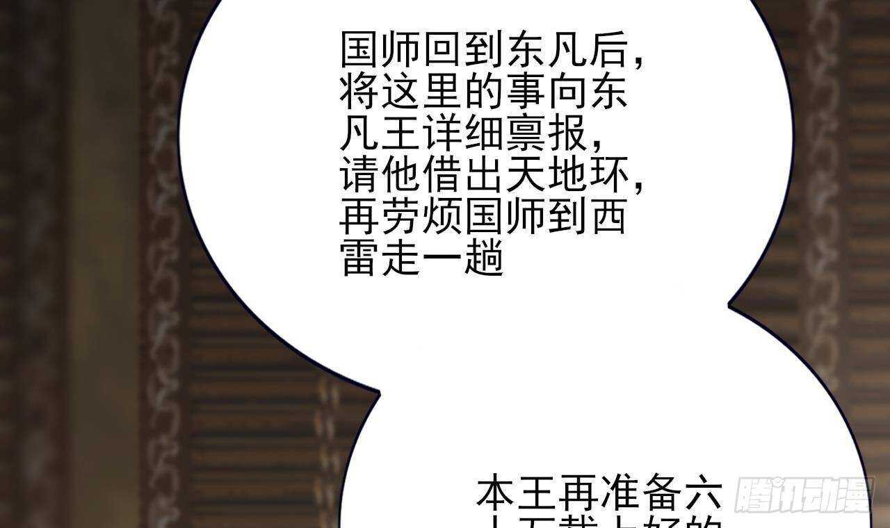 凤于九天韩漫全集-第150话 LSP不做人了！无删减无遮挡章节图片 