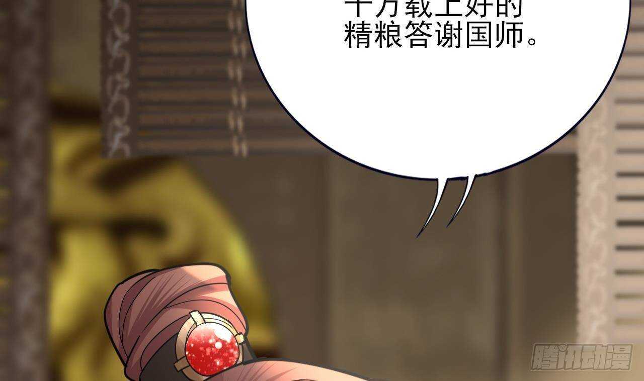 凤于九天韩漫全集-第150话 LSP不做人了！无删减无遮挡章节图片 