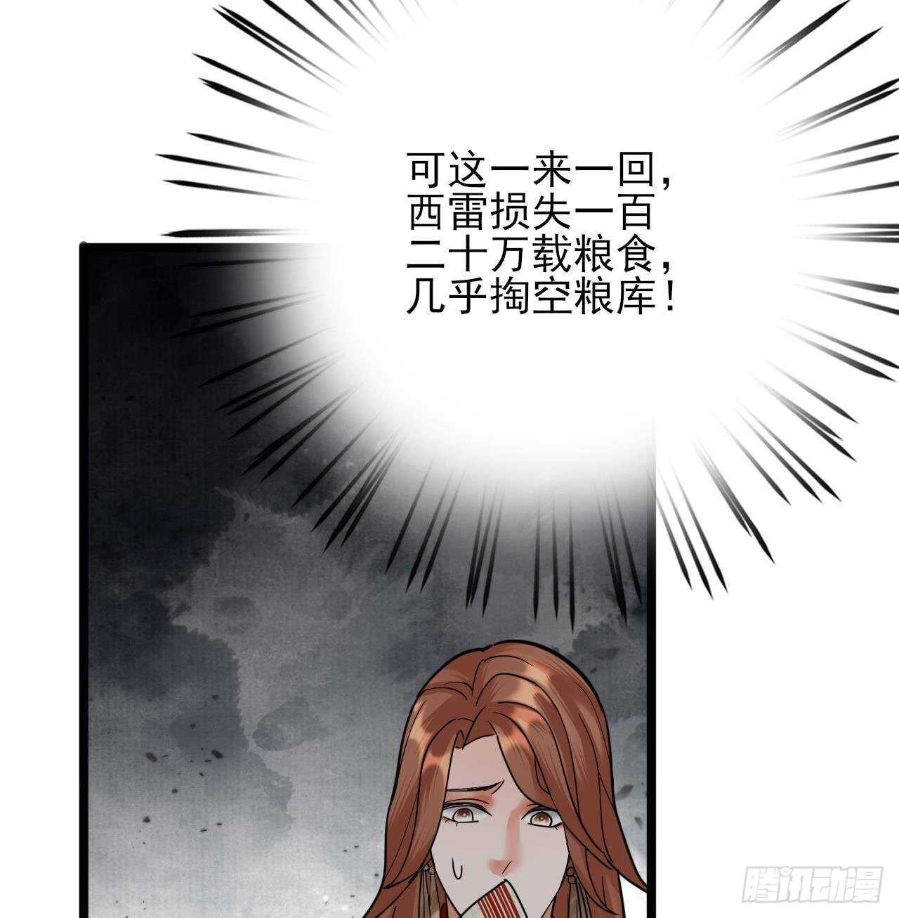 凤于九天韩漫全集-第150话 LSP不做人了！无删减无遮挡章节图片 