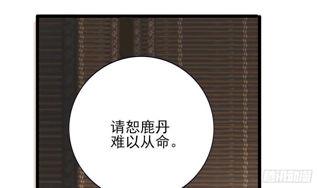 凤于九天韩漫全集-第150话 LSP不做人了！无删减无遮挡章节图片 