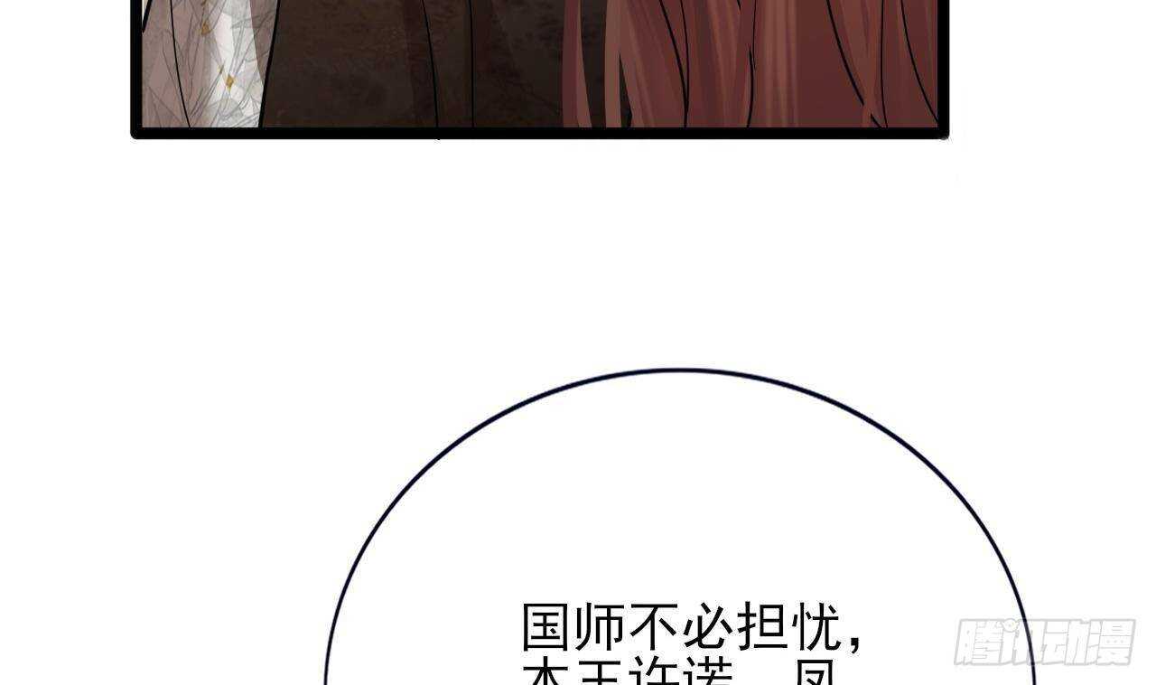 凤于九天韩漫全集-第150话 LSP不做人了！无删减无遮挡章节图片 