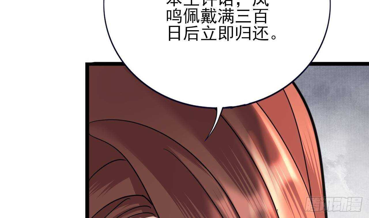 凤于九天韩漫全集-第150话 LSP不做人了！无删减无遮挡章节图片 