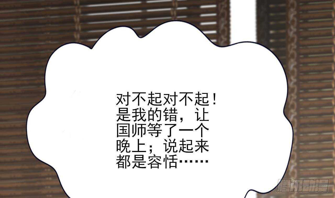 凤于九天韩漫全集-第150话 LSP不做人了！无删减无遮挡章节图片 