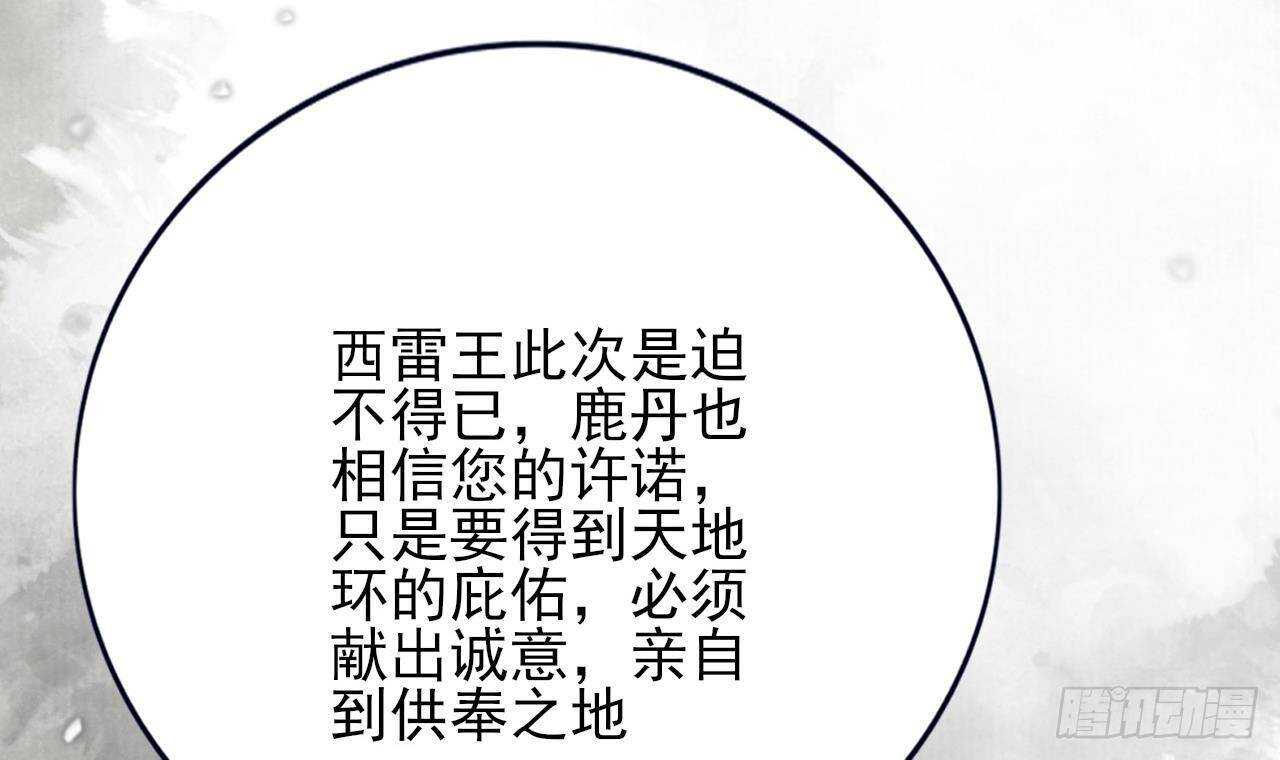 凤于九天韩漫全集-第150话 LSP不做人了！无删减无遮挡章节图片 