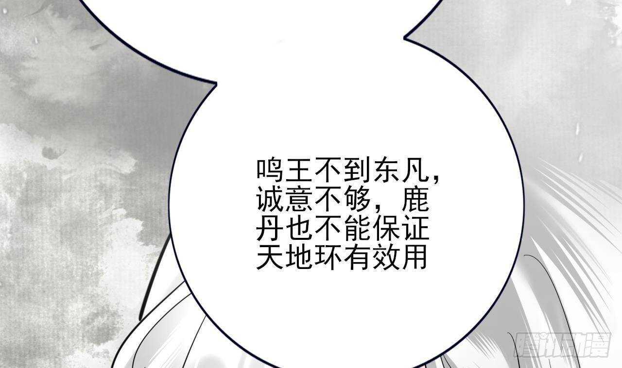 凤于九天韩漫全集-第150话 LSP不做人了！无删减无遮挡章节图片 