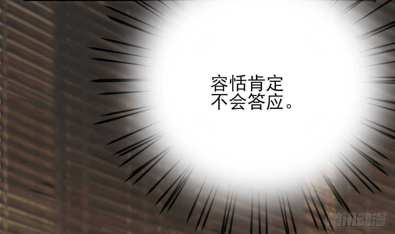 凤于九天韩漫全集-第150话 LSP不做人了！无删减无遮挡章节图片 