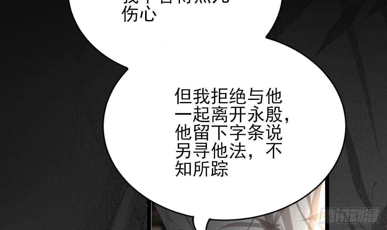 凤于九天韩漫全集-第151话 永逸心碎无删减无遮挡章节图片 