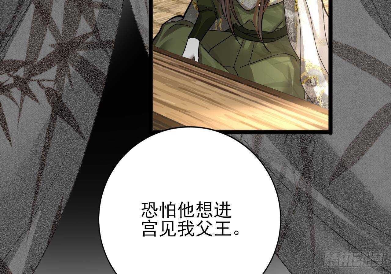 凤于九天韩漫全集-第151话 永逸心碎无删减无遮挡章节图片 